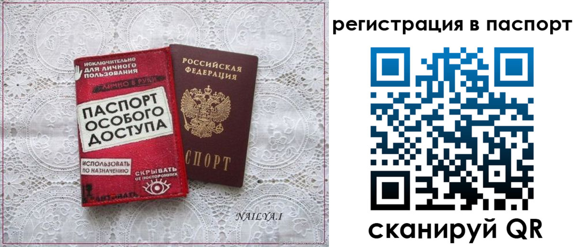 прописка в Бикине