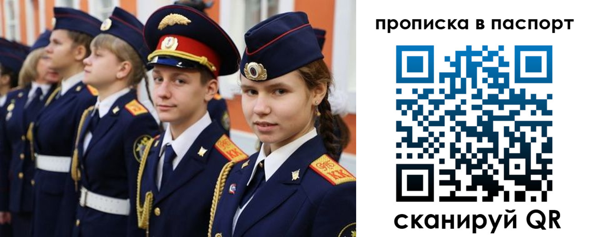 прописка ребенка в Бикине