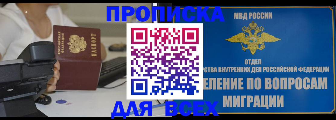 пропишу в квартире в Бикине