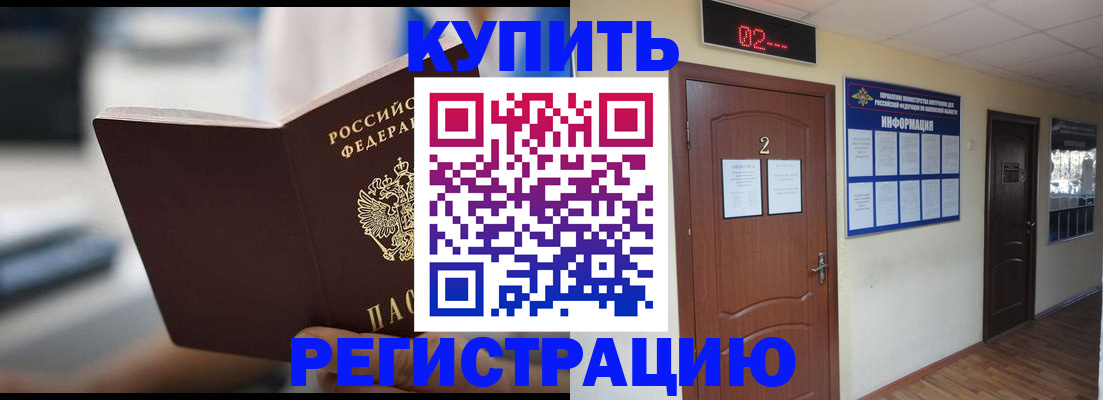 регистрация для школы в Бикине