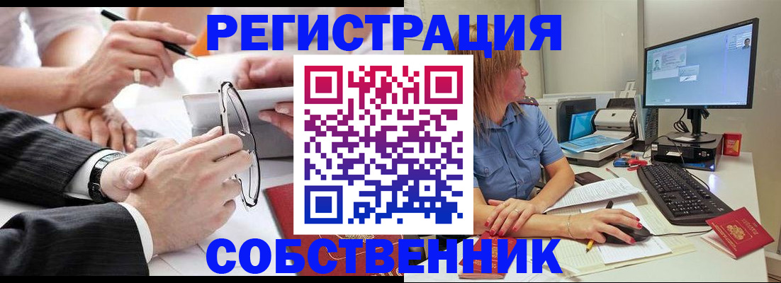 прописка гарантия в Бикине